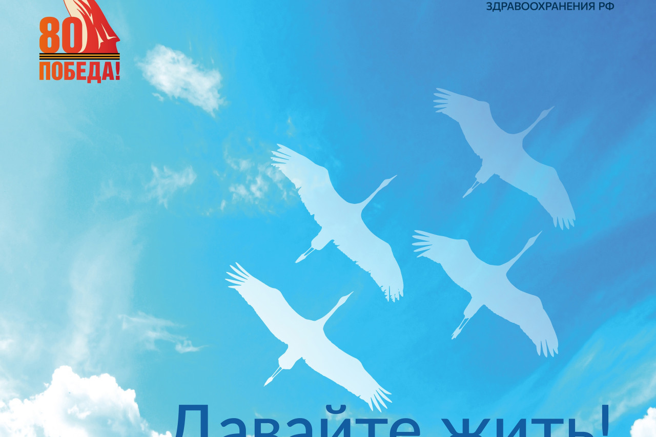 Всероссийский фестиваль патриотической песни «Давайте жить!»