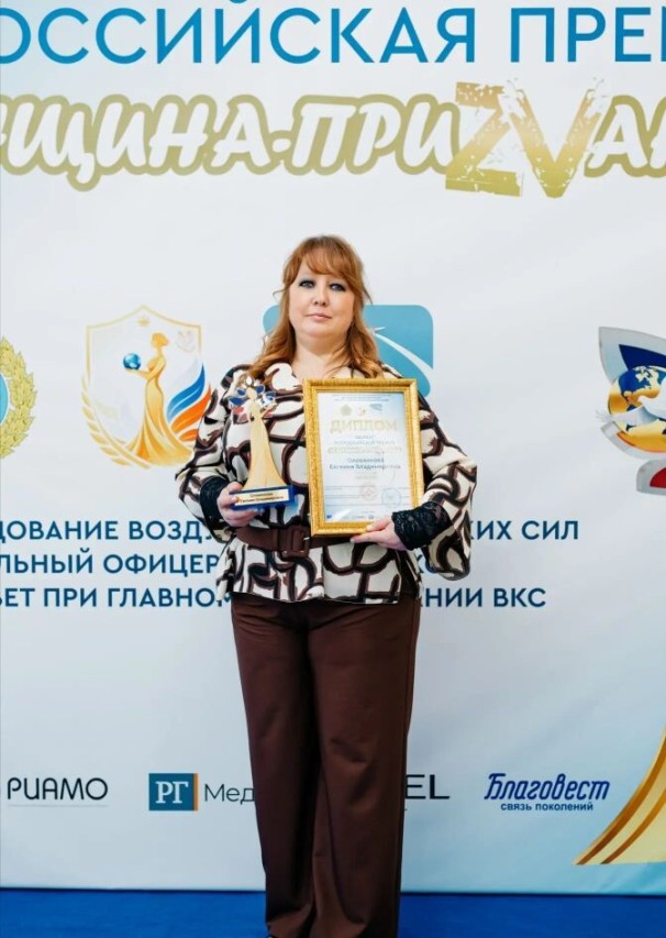 Евгения Владимировна Оловяннова Евгения Владимировна Оловяннова