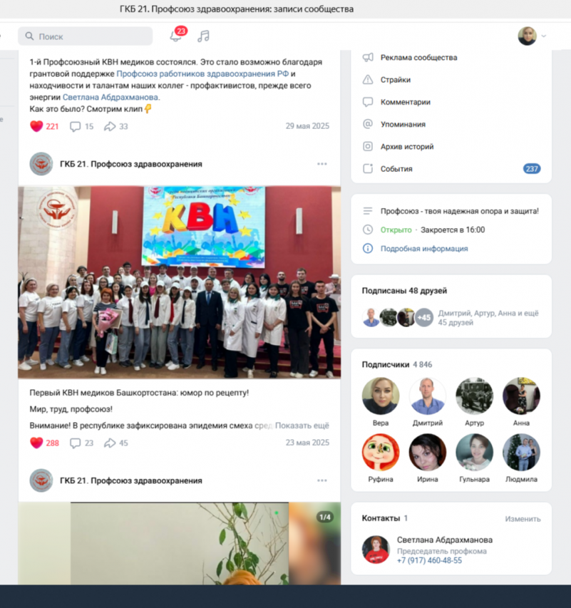 Республиканский фестиваль КВН «Мир. Труд. Профсоюз» Республиканский фестиваль КВН «Мир. Труд. Профсоюз»