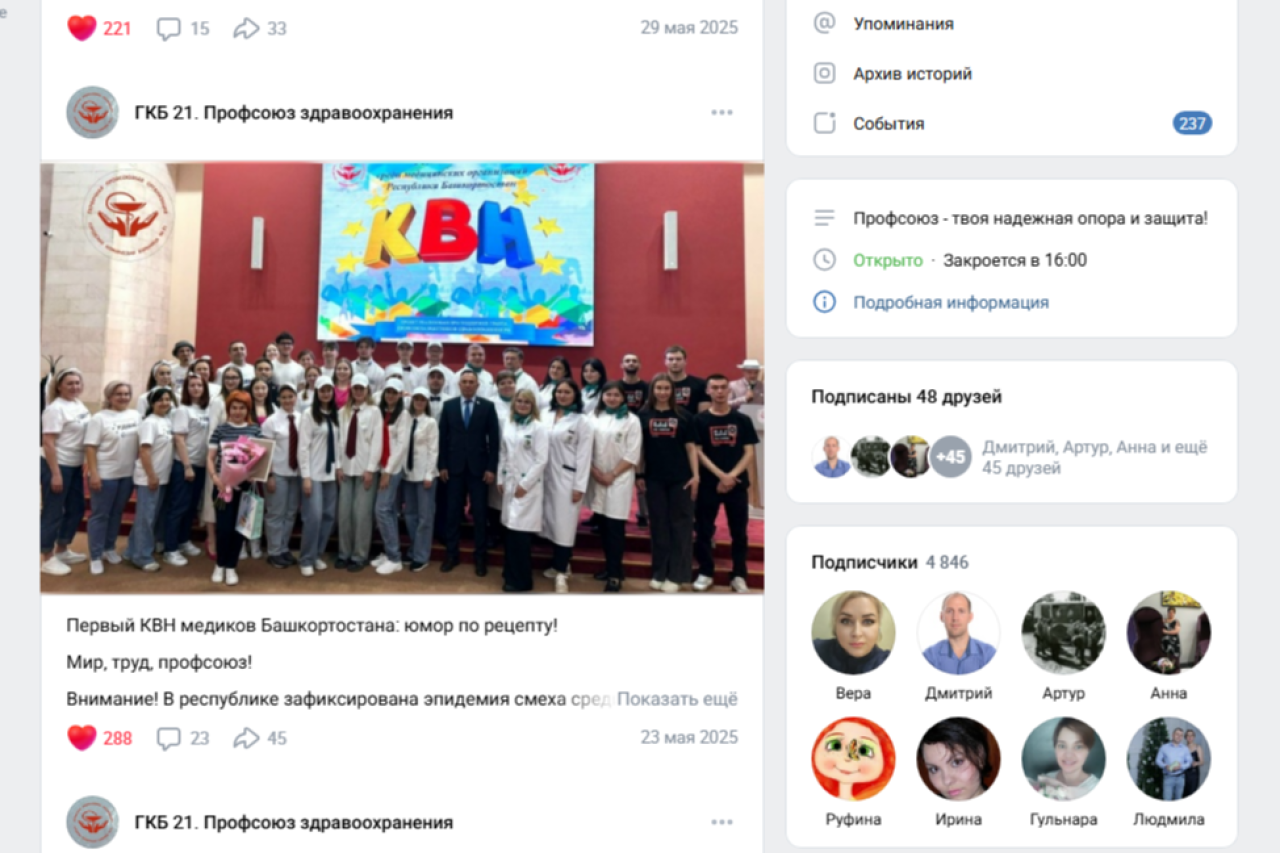 Республиканский фестиваль КВН «Мир. Труд. Профсоюз»