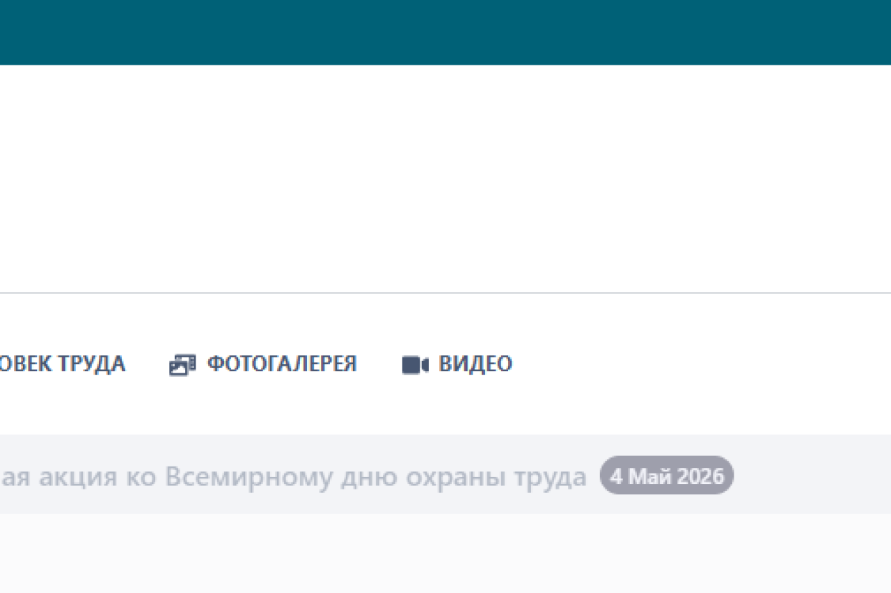 МИРный диалог: Профсоюзы Крыма в новом медиа-формате