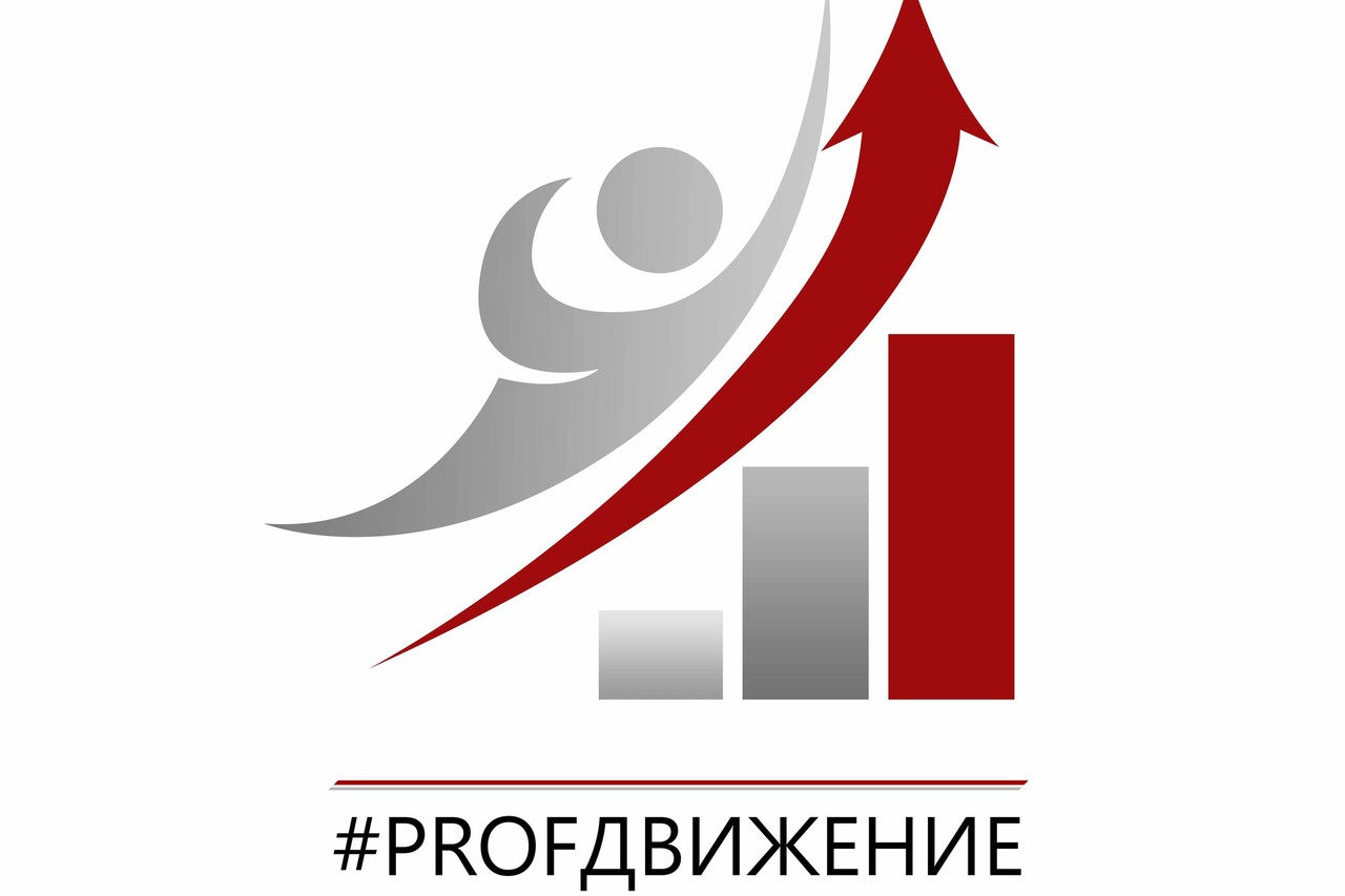 Проект «ProfДвижение» Проект «ProfДвижение»