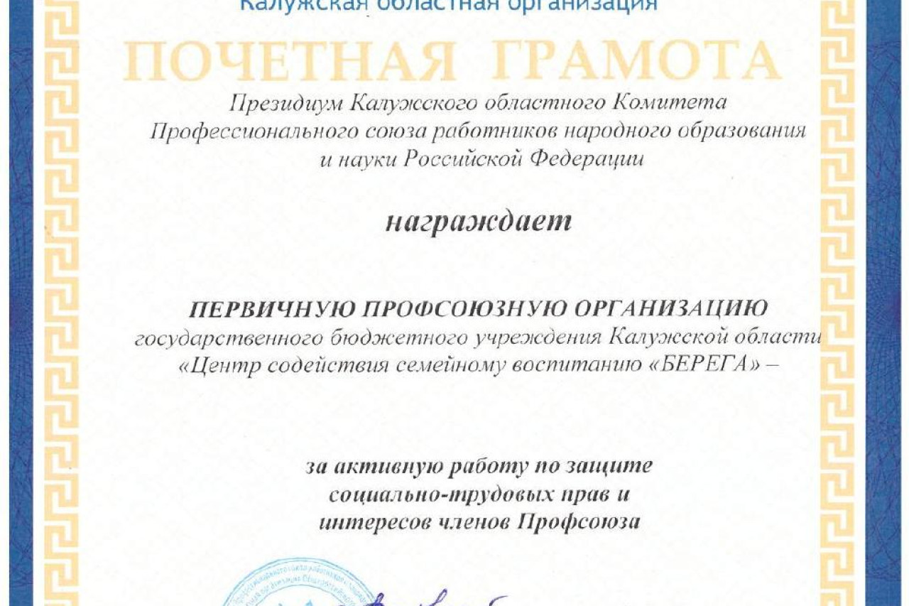 «Пять точек опоры» — системная модель трансформации первичной профсоюзной организации в центр развития и солидарности коллектива