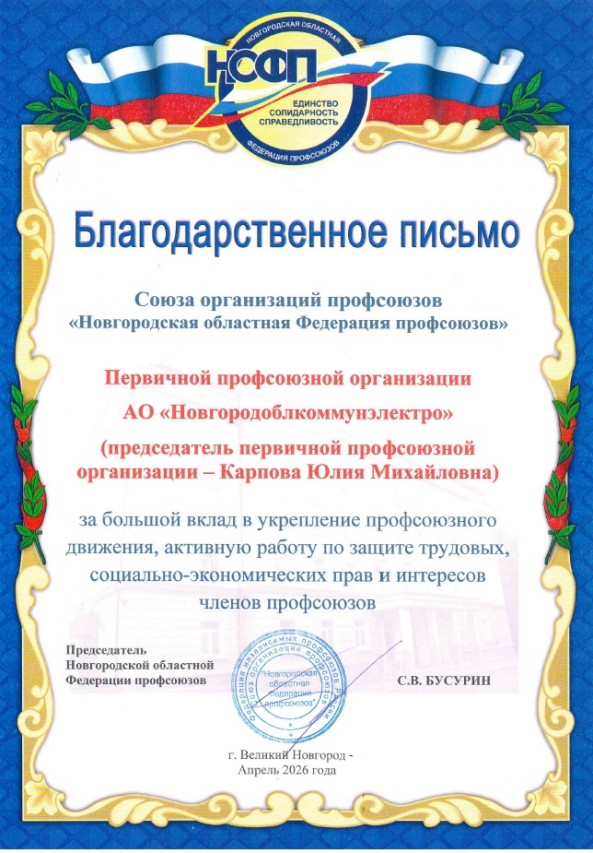 Карпова Юлия Михайловна