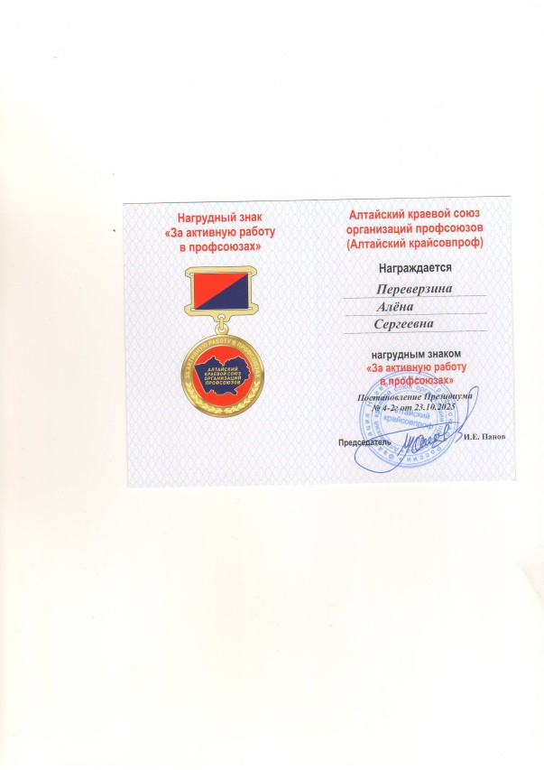 Переверзина Алёна Сергеевна Переверзина Алёна Сергеевна