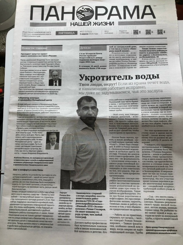 «Лица жизнеобеспечения:  когда профессия – призвание, а хобби –  душа»