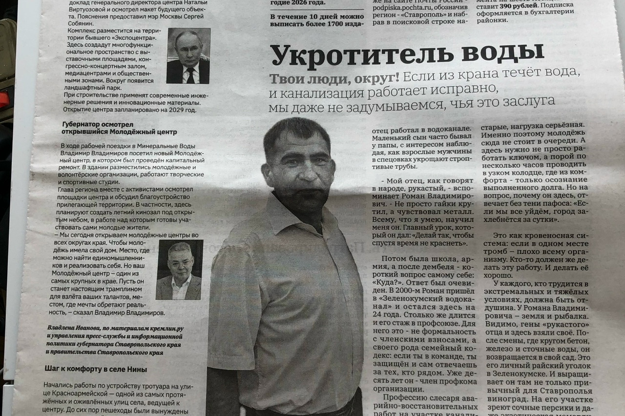 «Лица жизнеобеспечения:  когда профессия – призвание, а хобби –  душа»
