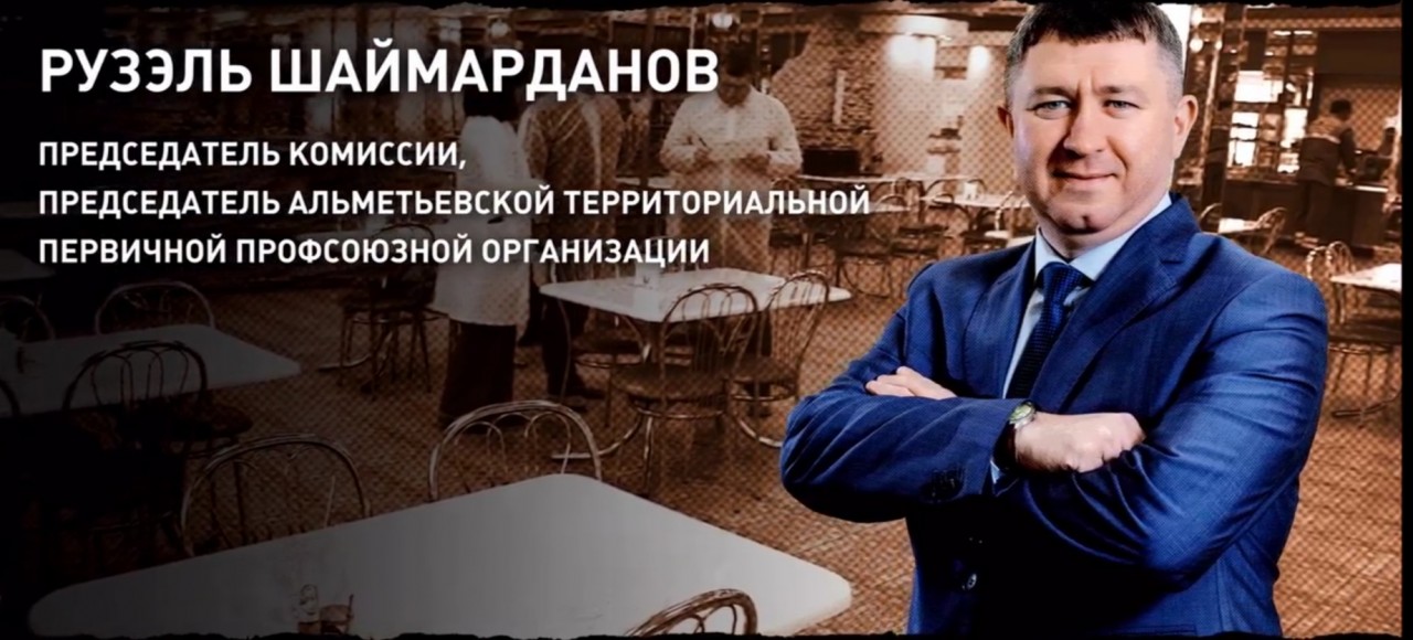 Одобрено Татнефть Профсоюзом