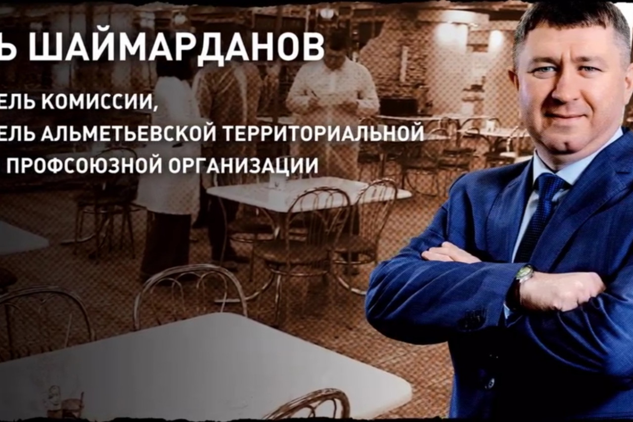 Одобрено Татнефть Профсоюзом