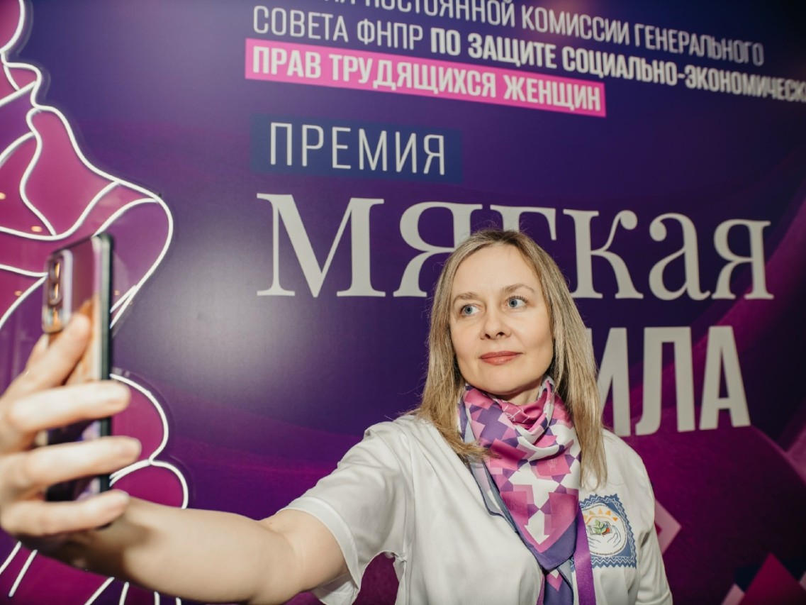 Профсоюз в смартфоне Профсоюз в смартфоне