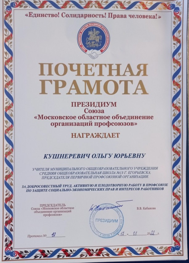 Кушнеревич Ольга Юрьевна