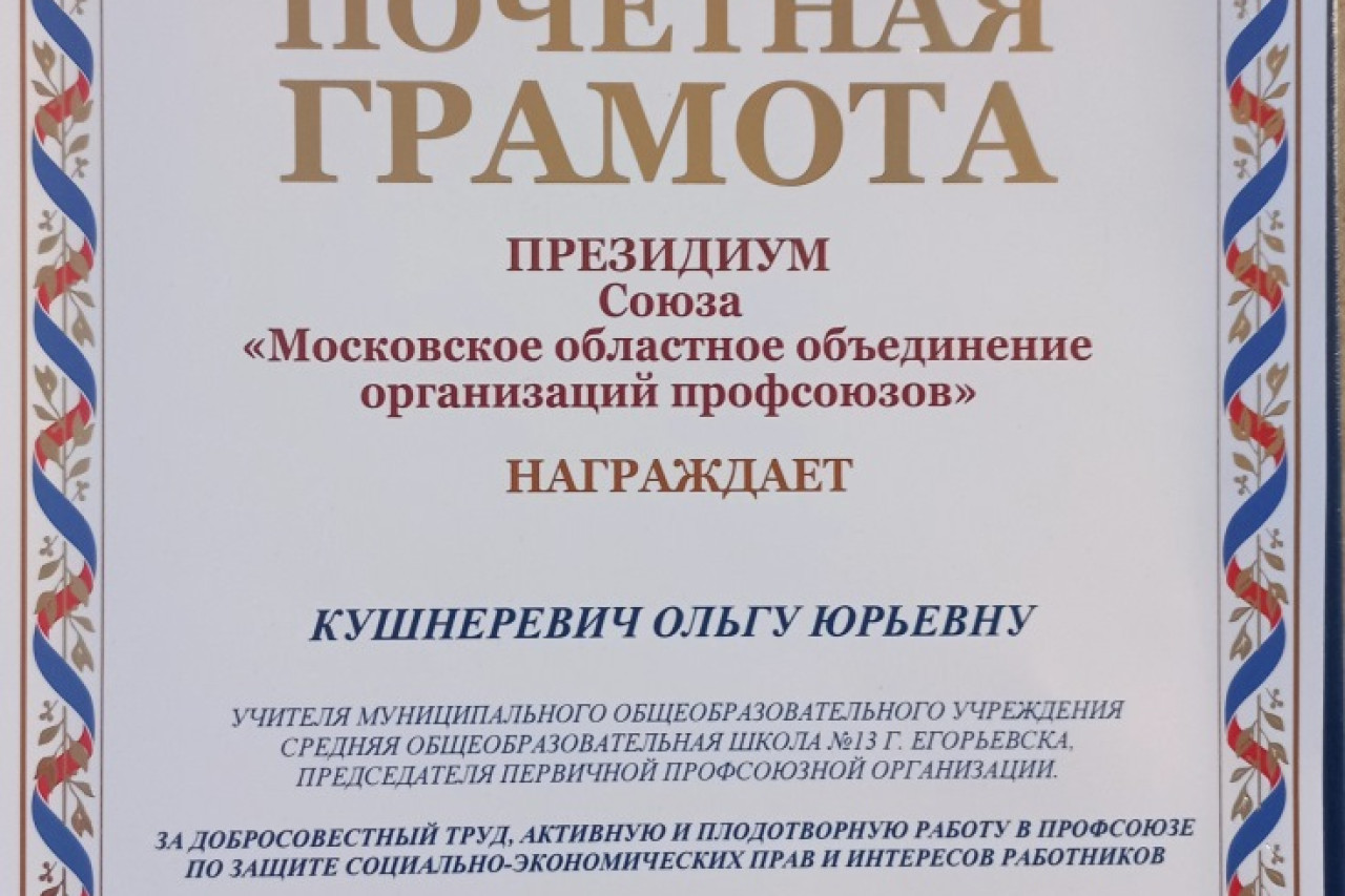 Кушнеревич Ольга Юрьевна
