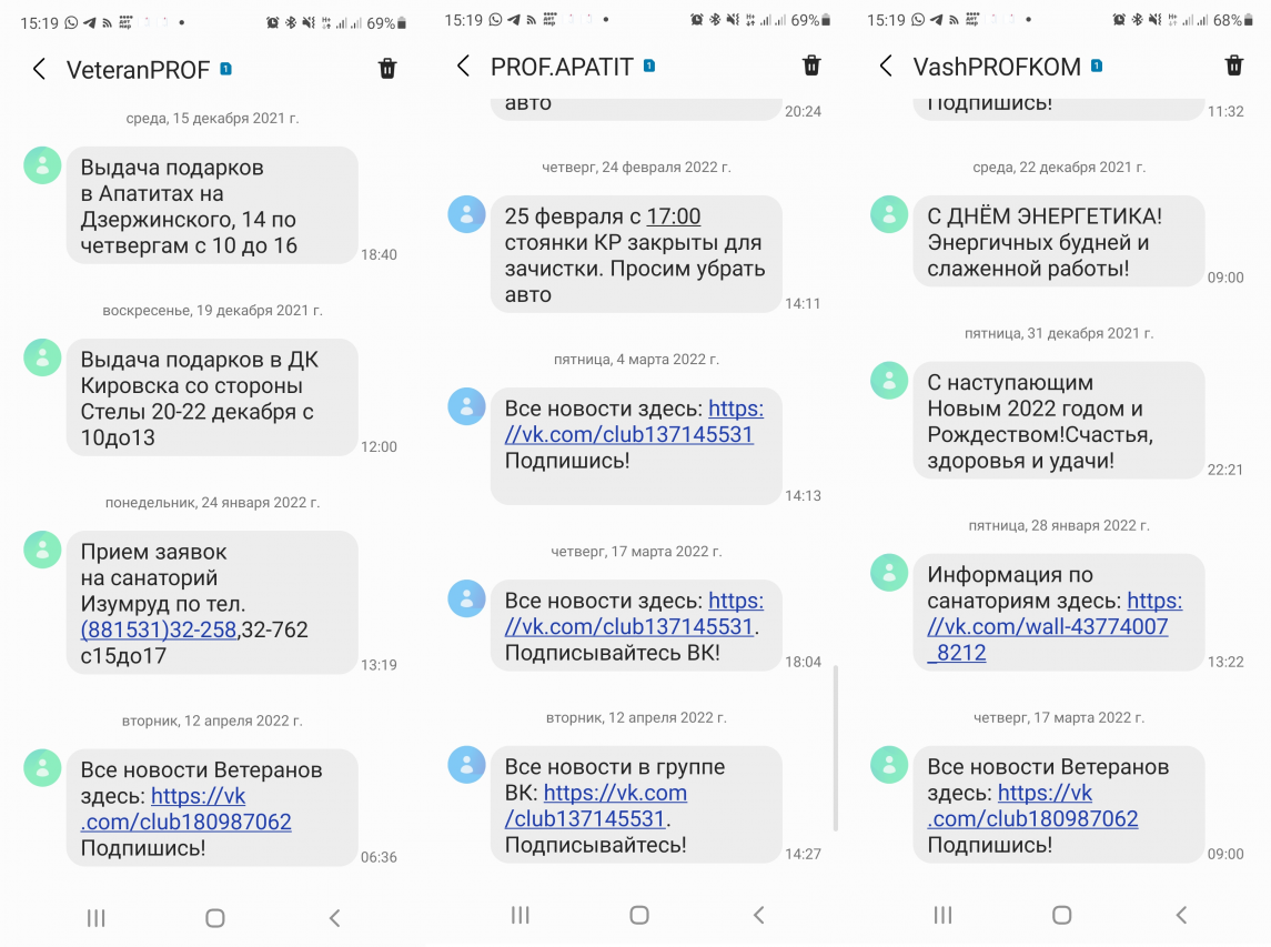 Увеличение численности членов Профсоюза организации за счет создания и развития профсоюзной группы социальной сети ВКонтакте