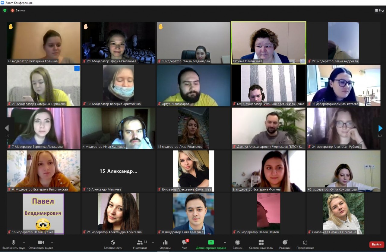 Международный фестиваль профессиональных мастерских молодых педагогов «Общайся! Создавай! Применяй!» Международный фестиваль профессиональных мастерских молодых педагогов «Общайся! Создавай! Применяй!»