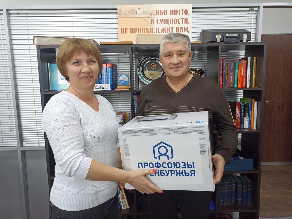 Интернет-розыгрыш ко Дню профсоюзного активиста в Оренбургской области