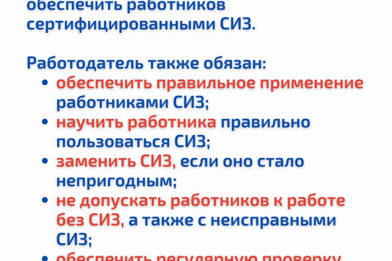 #СИЗы для ЧТЗ #СИЗы для ЧТЗ