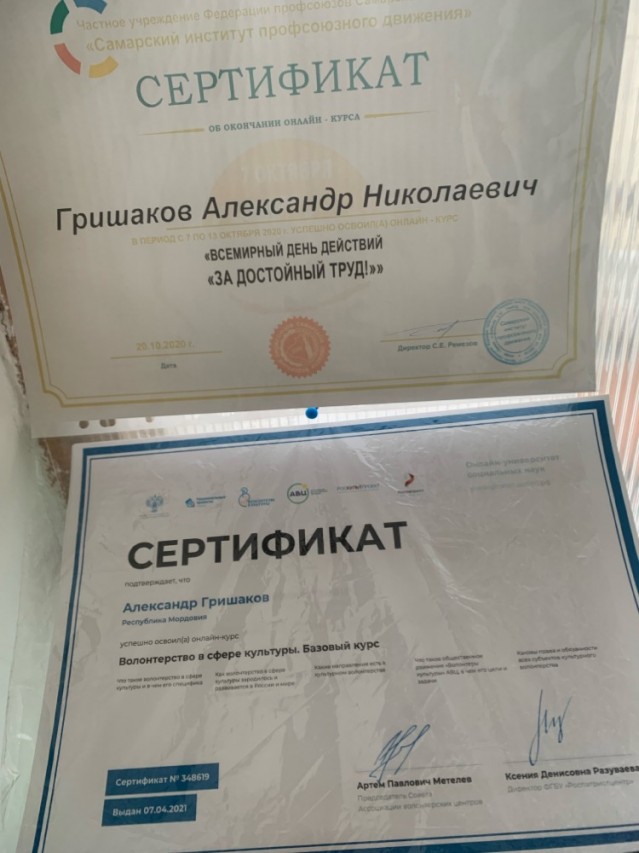 Гришаков Александр Николаевич Гришаков Александр Николаевич