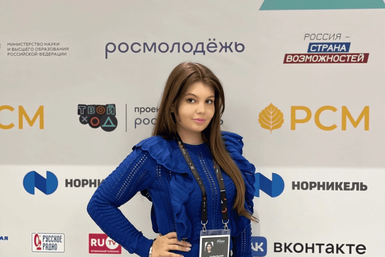 Барыльник Софья Николаевна