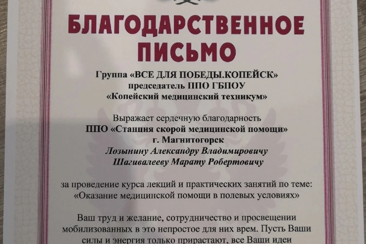 "Навыки тактической медицины"