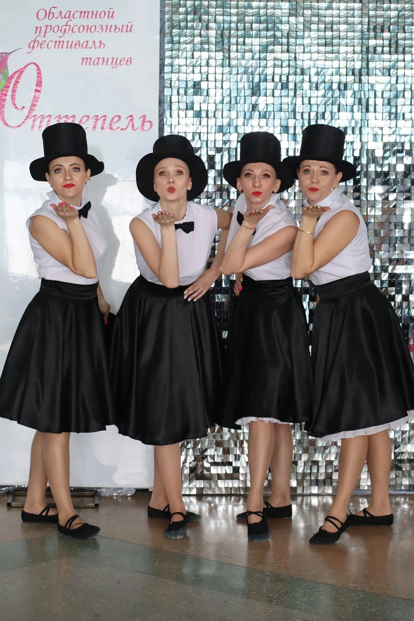 Областной профсоюзный фестиваль танцев "ОТТЕПЕЛЬ"