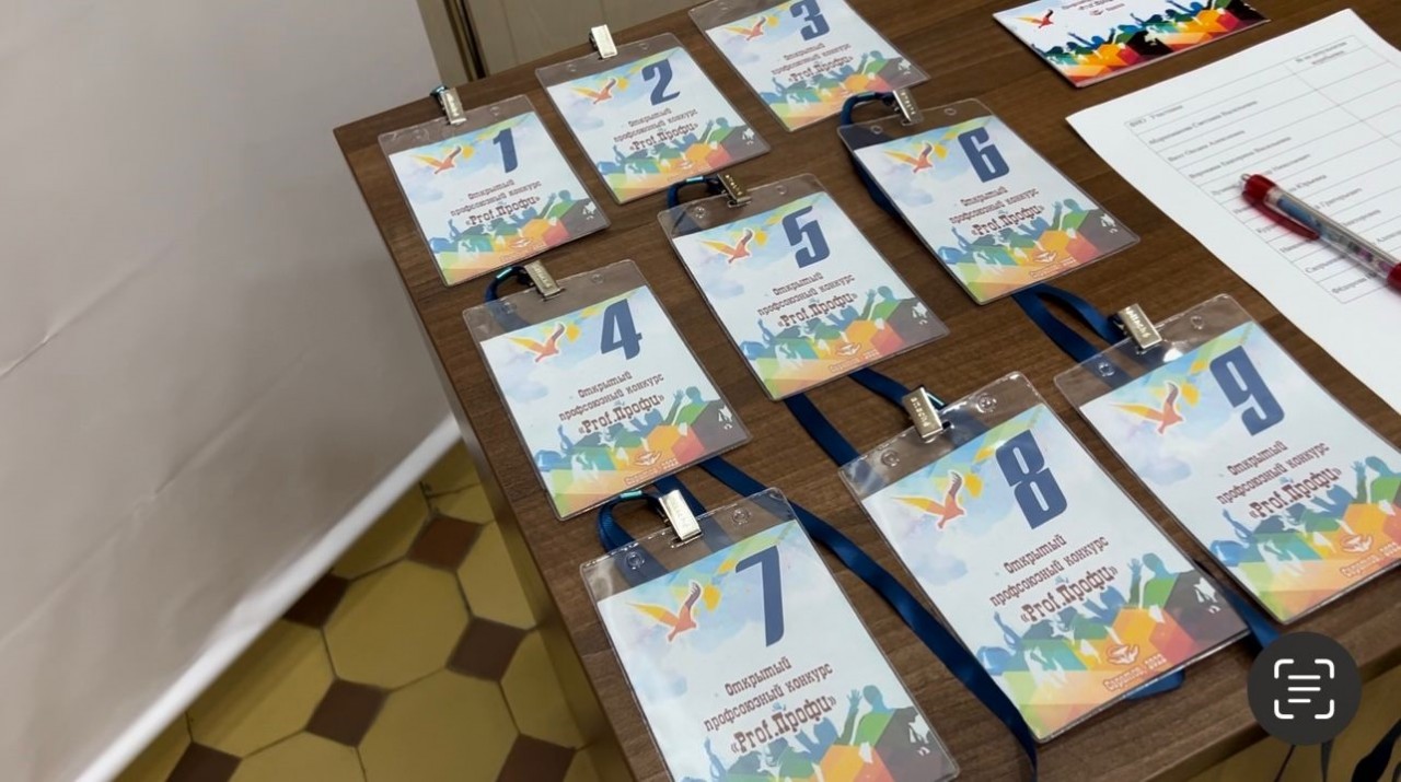 Открытый профсоюзный конкурс "Проф.Профи-22 (Prof.Профи-22)" Открытый профсоюзный конкурс "Проф.Профи-22 (Prof.Профи-22)"