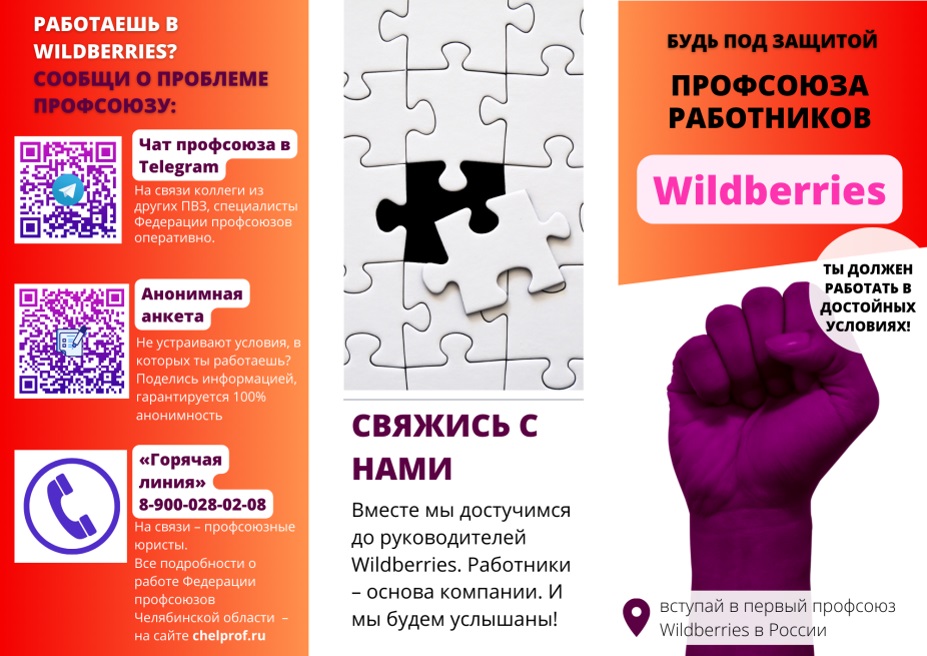 Отпор "диким ягодам"!