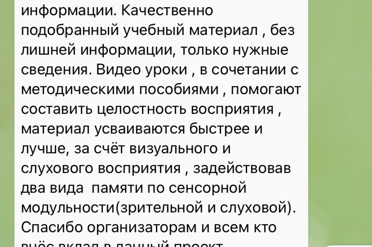 Онлайн-проект "ШКОЛА МОЛОДОГО ПРОФЛИДЕРА"