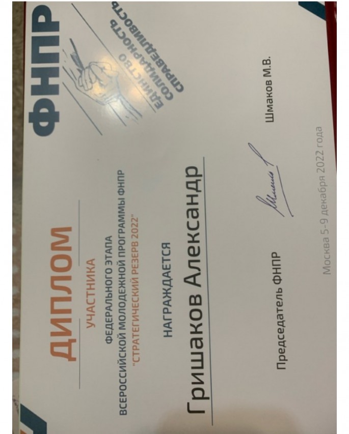 Гришаков Александр Николаевич Гришаков Александр Николаевич