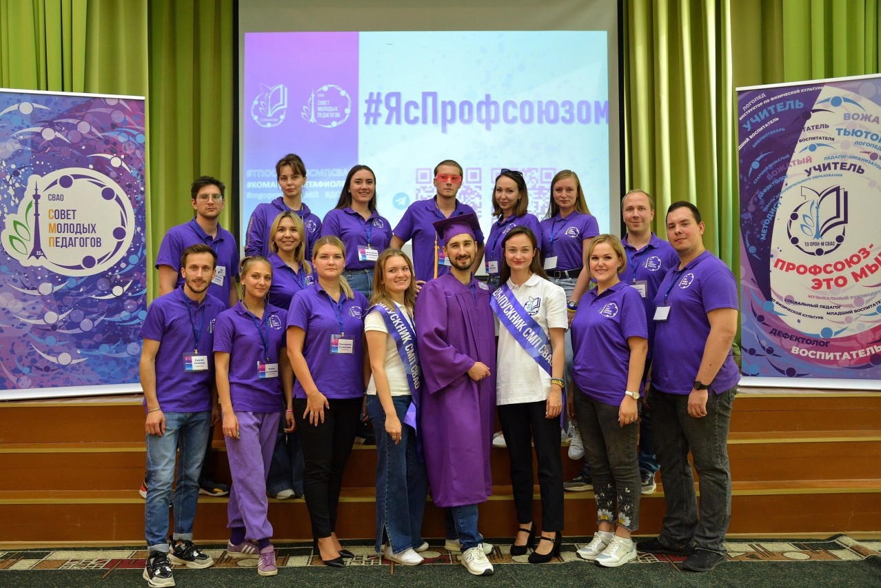 Квест для молодых педагогов #ЯсПрофсоюзом Квест для молодых педагогов #ЯсПрофсоюзом