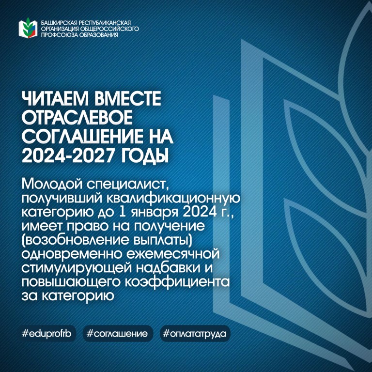 Читаем Соглашение вместе