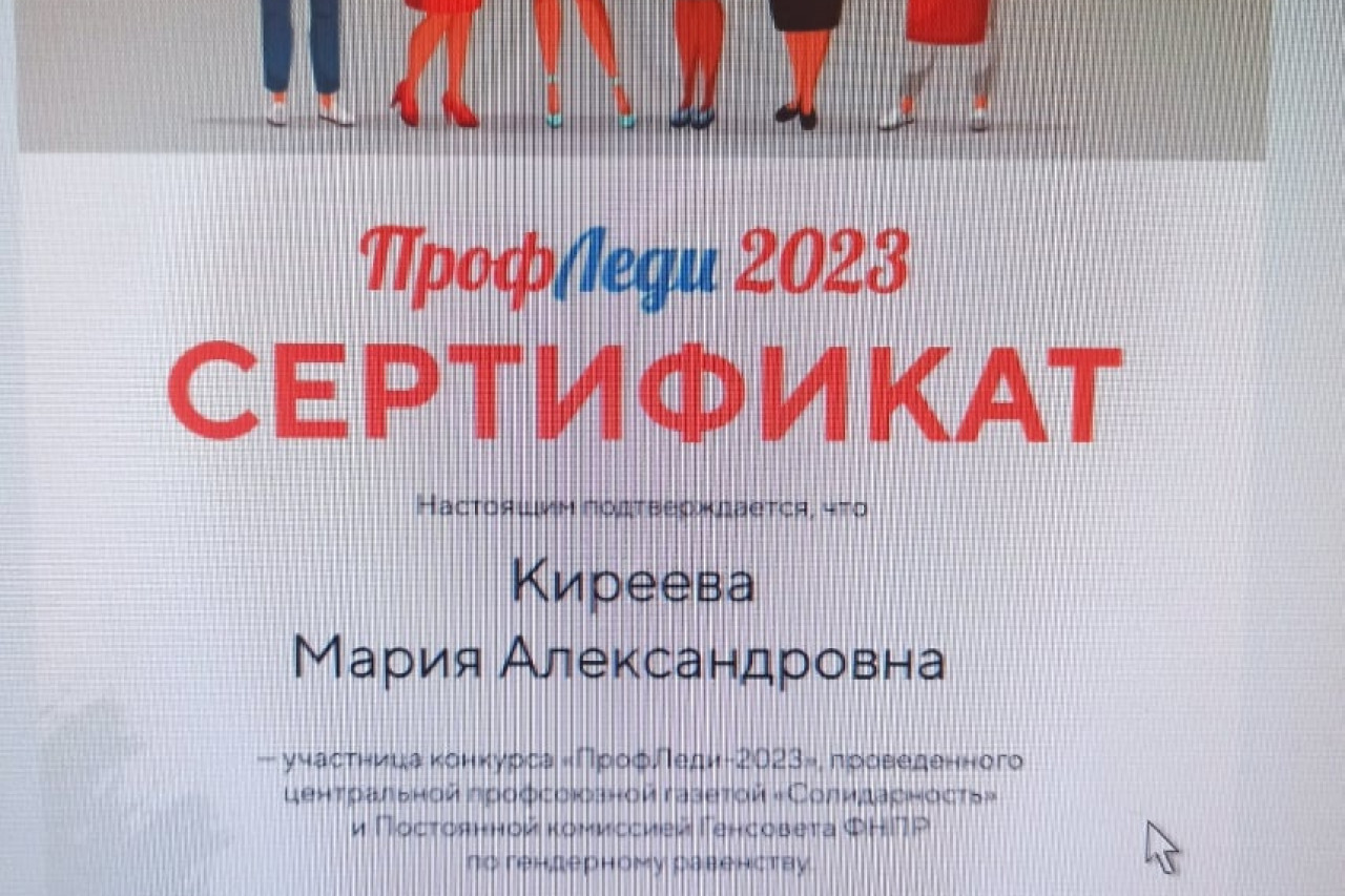Киреева Мария Александровна