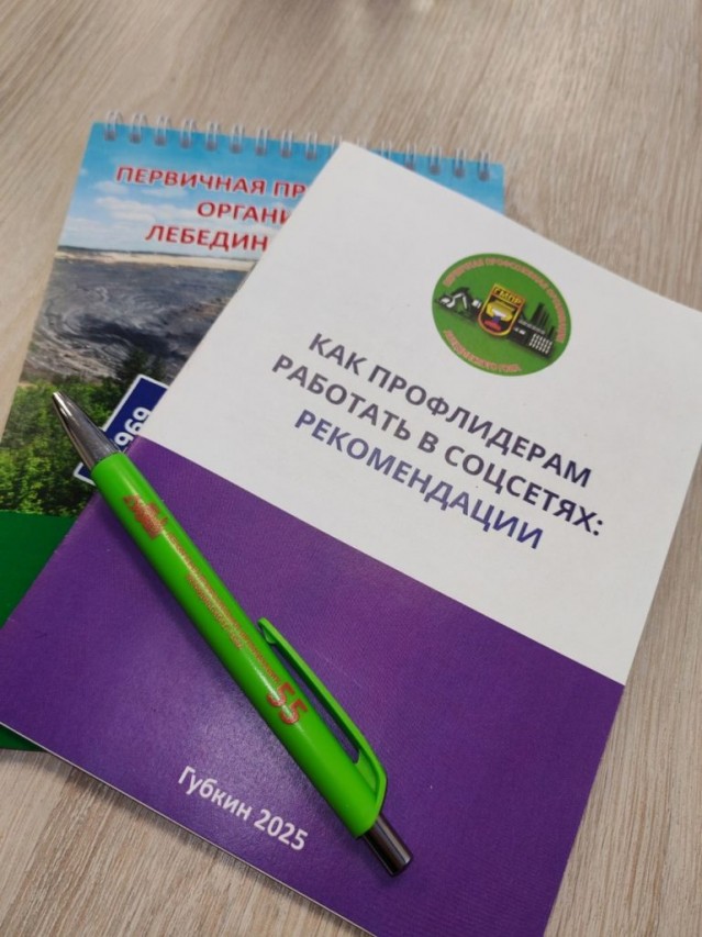 "Профсоюзные корреспонденты" "Профсоюзные корреспонденты"