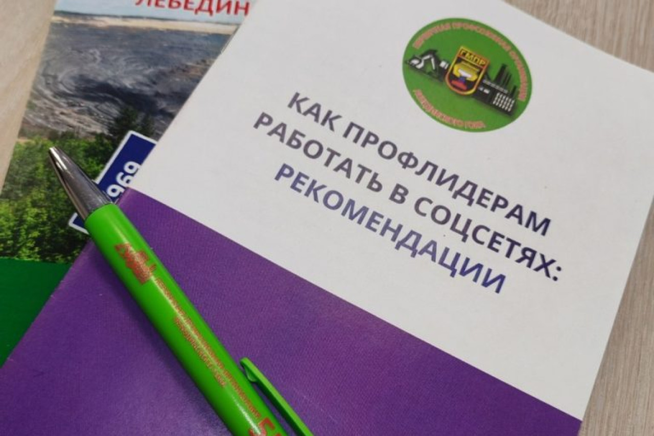 "Профсоюзные корреспонденты" "Профсоюзные корреспонденты"