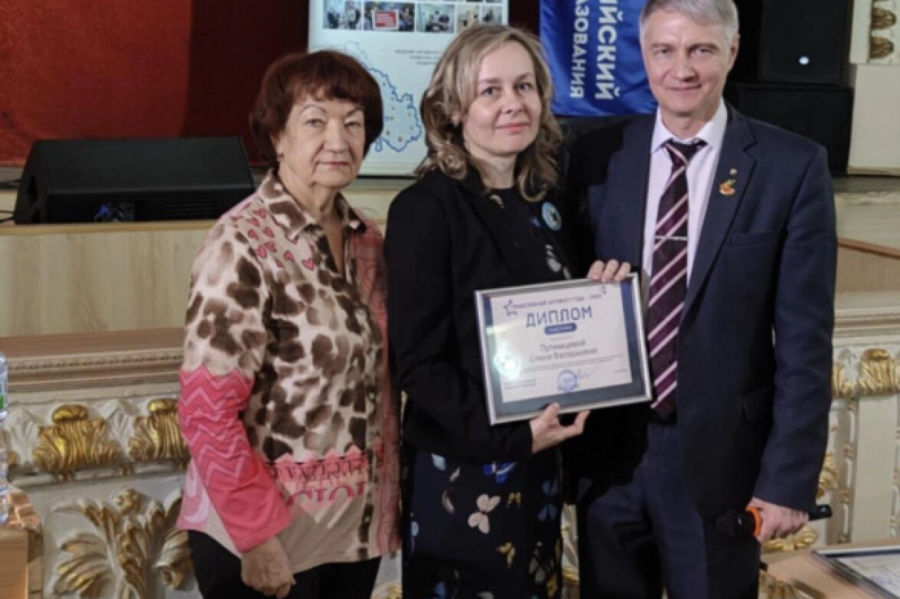 Путимцева Елена Валерьевна