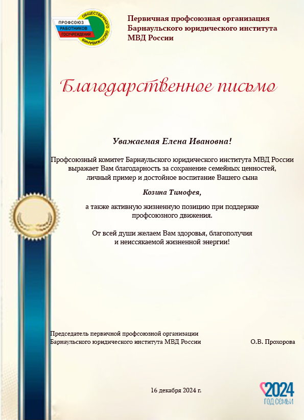 Прохорова Олеся Викторовна Прохорова Олеся Викторовна