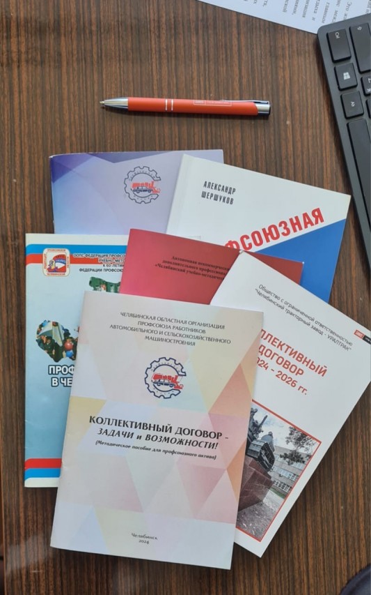 Методическое пособие для профсоюзного актива «Коллективный договор – задачи и возможности!»