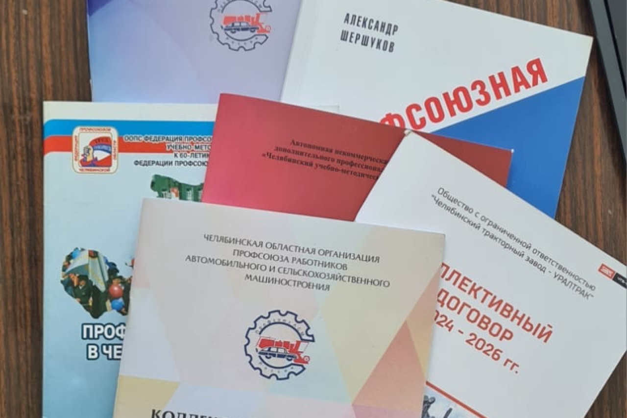 Методическое пособие для профсоюзного актива «Коллективный договор – задачи и возможности!» Методическое пособие для профсоюзного актива «Коллективный договор – задачи и возможности!»