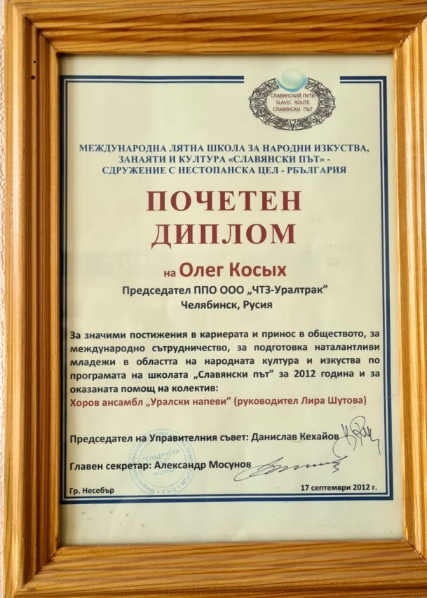 Косых Олег Максимович Косых Олег Максимович