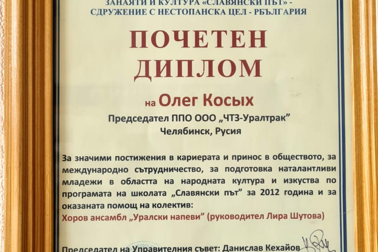Косых Олег Максимович