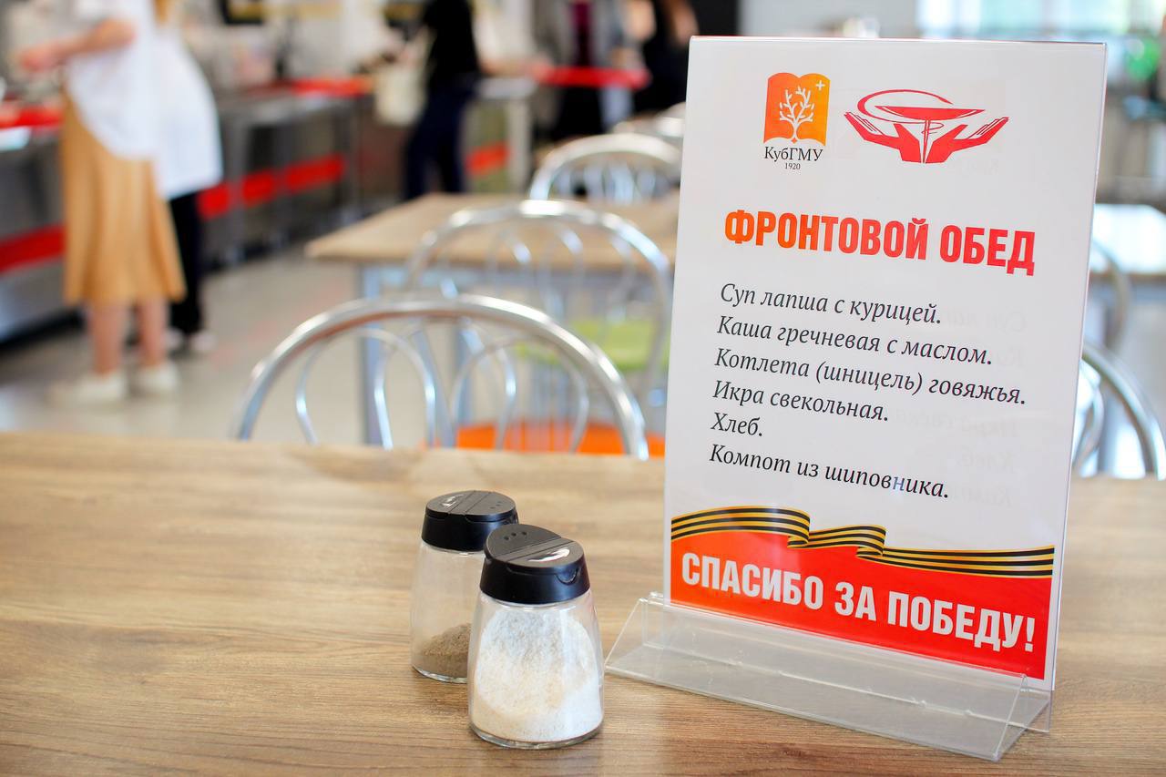 Фронтовой обед