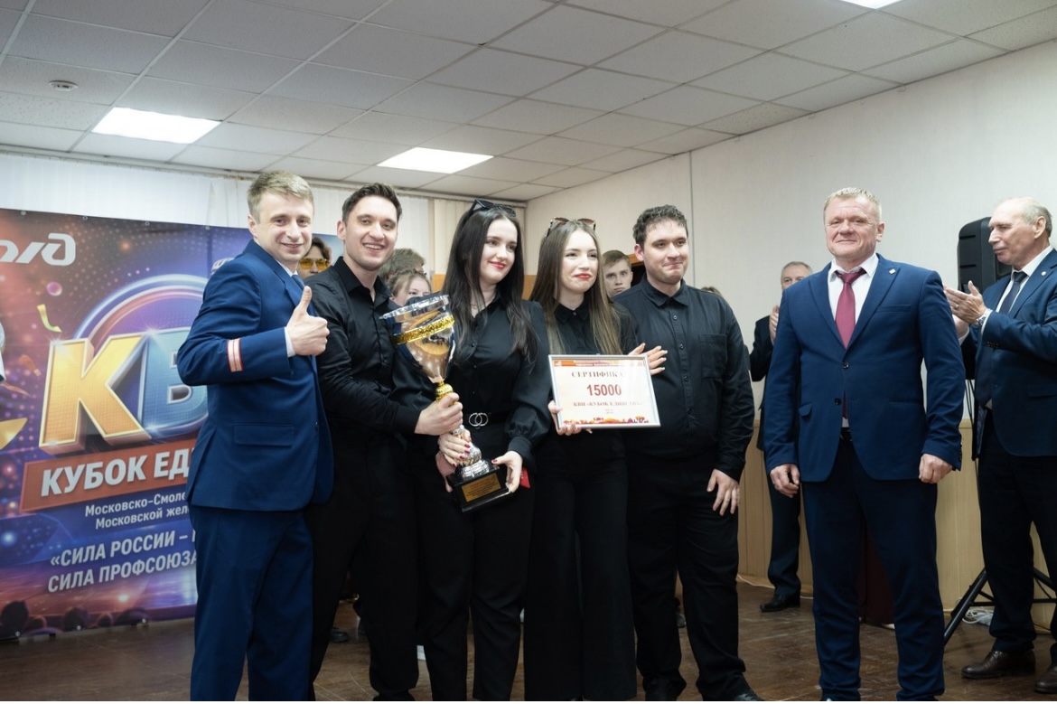 Конкурс КВН "Кубок Единства" под девизом РОСПРОФЖЕЛ: «Сила России - в единстве, сила Профсоюза - в людях!», посвящённый «Году единства народов России».