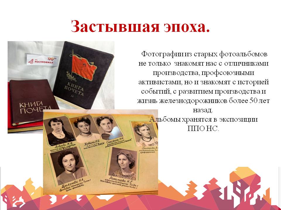 «Профсоюзный билет 1929 года, портфель участника съезда и пластинки Ю. Антонова»