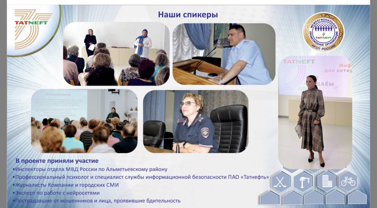 Проект «ИнфоЩит» для ветеранов» Проект «ИнфоЩит» для ветеранов»