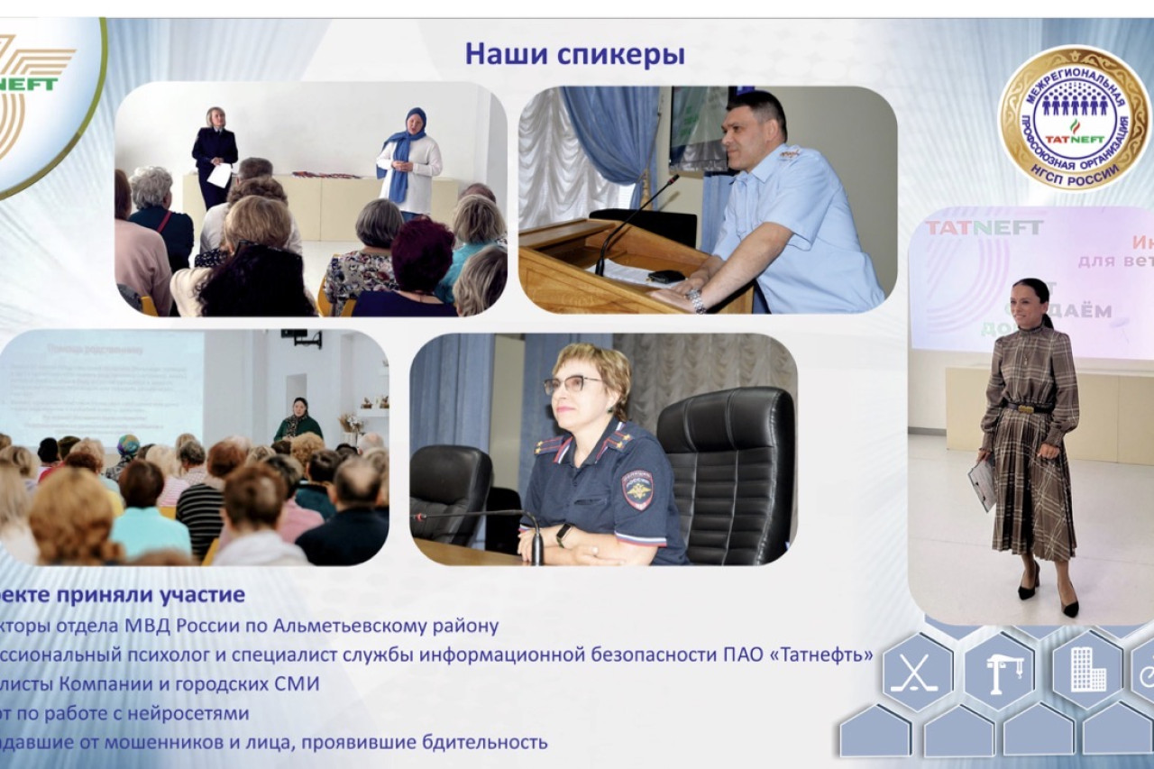 Проект «ИнфоЩит» для ветеранов»
