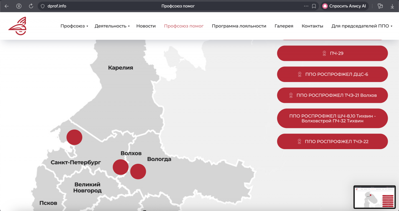 Интерактивная карта "Профсоюз помог" Интерактивная карта "Профсоюз помог"