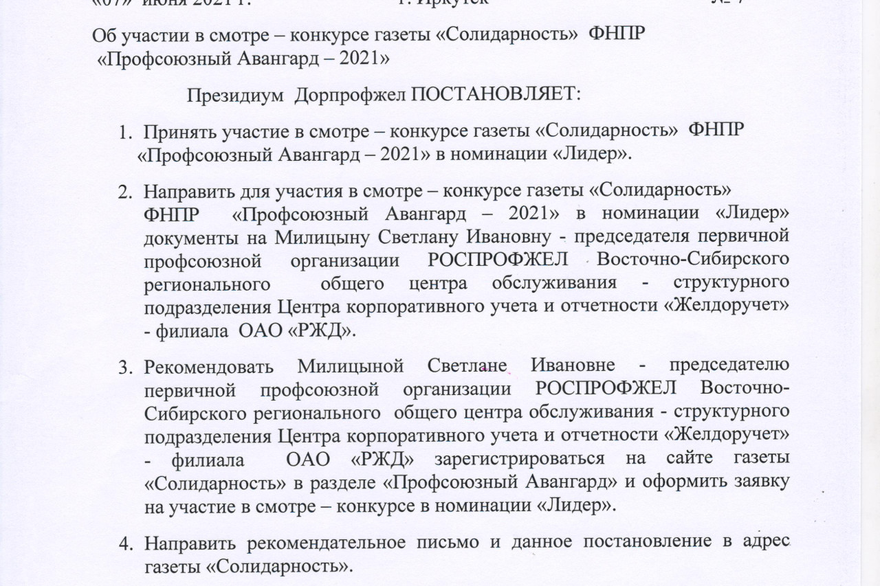 Милицына Светлана Ивановна