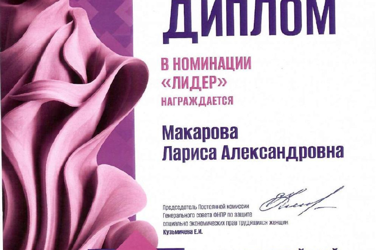 «Пять точек опоры» — системная модель трансформации первичной профсоюзной организации в центр развития и солидарности коллектива «Пять точек опоры» — системная модель трансформации первичной профсоюзной организации в центр развития и солидарности коллектива