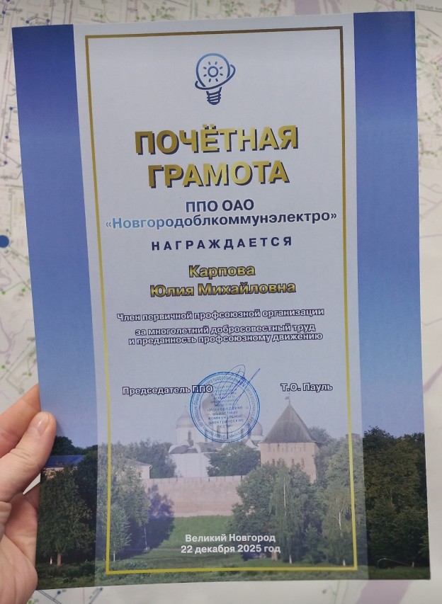 Карпова Юлия Михайловна