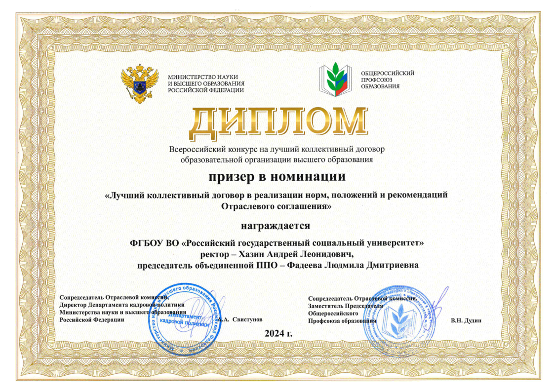 ФАДЕЕВА ЛЮДМИЛА ДМИТРИЕВНА