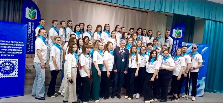 «ПроФрост»: Форум для молодых педагогов Оренбурга «ПроФрост»: Форум для молодых педагогов Оренбурга
